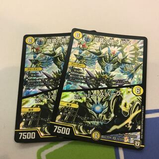 最安値 龍装の調べ 初不｜ホーリー・スパーク 2枚セット