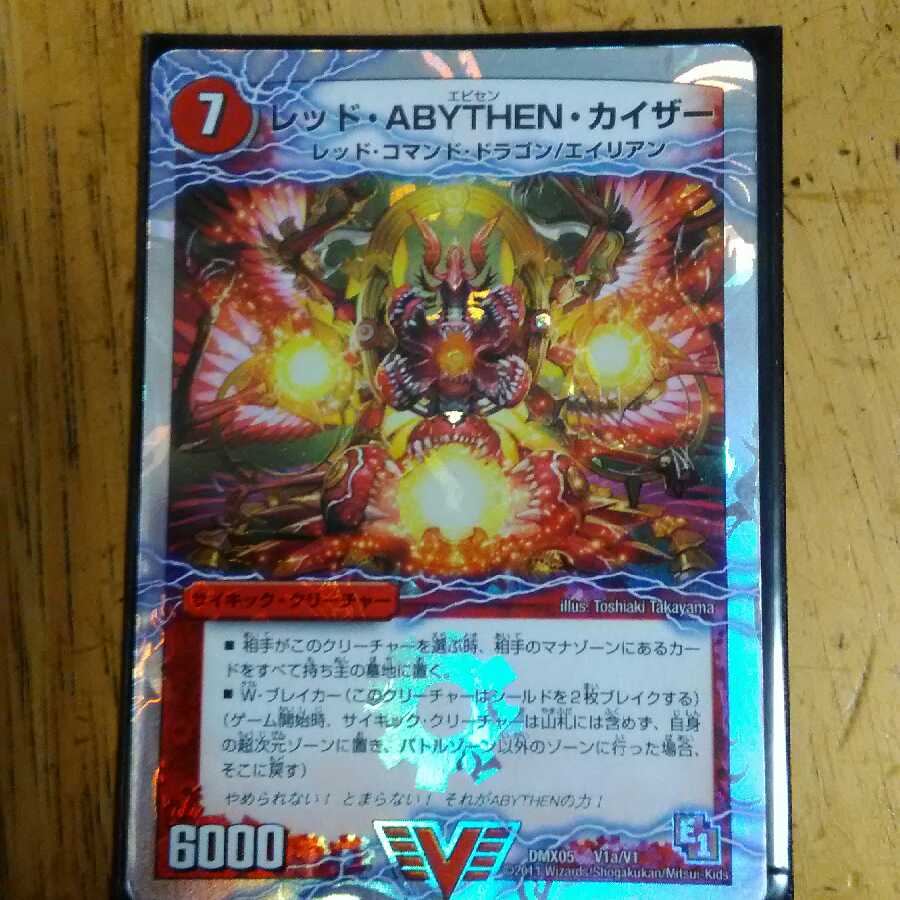 エビセンガイザー