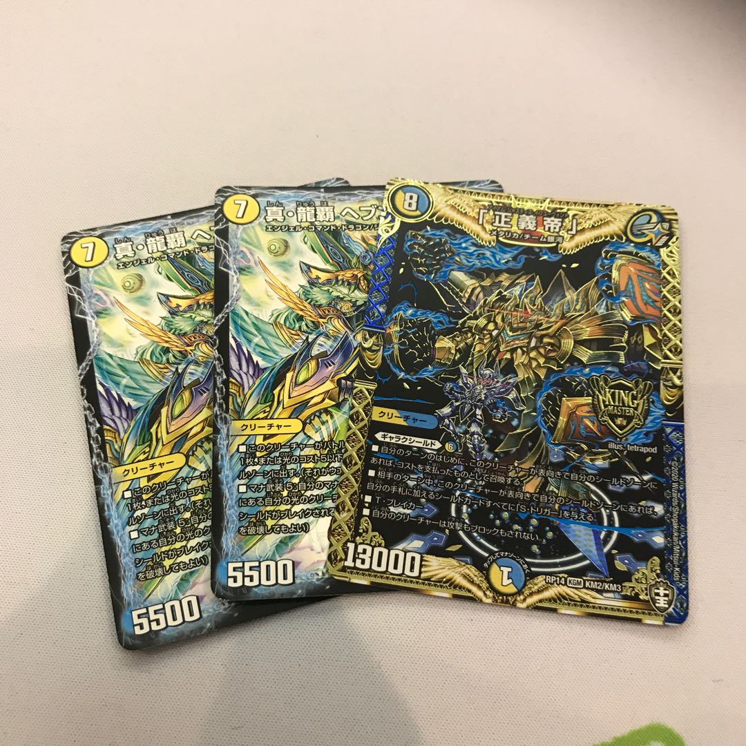 ヘブンズロージア、正義帝