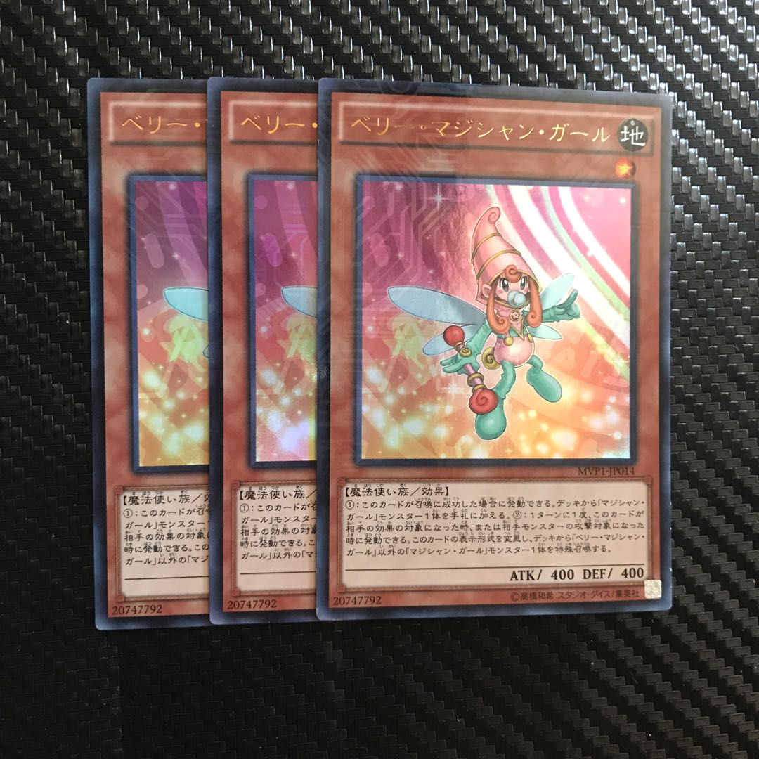 Berry Magician Girl KC Ultra Rare