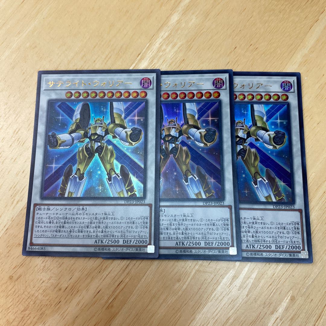 サテライト ウォリアー ウルトラレアの通販 遊戯王さん プロフ必読オリパあり Magi トレカ専用フリマアプリ