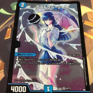 アストラル・リーフ 1枚