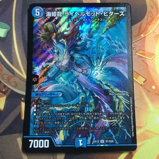 海姫龍 ライベルモット・ビターズ