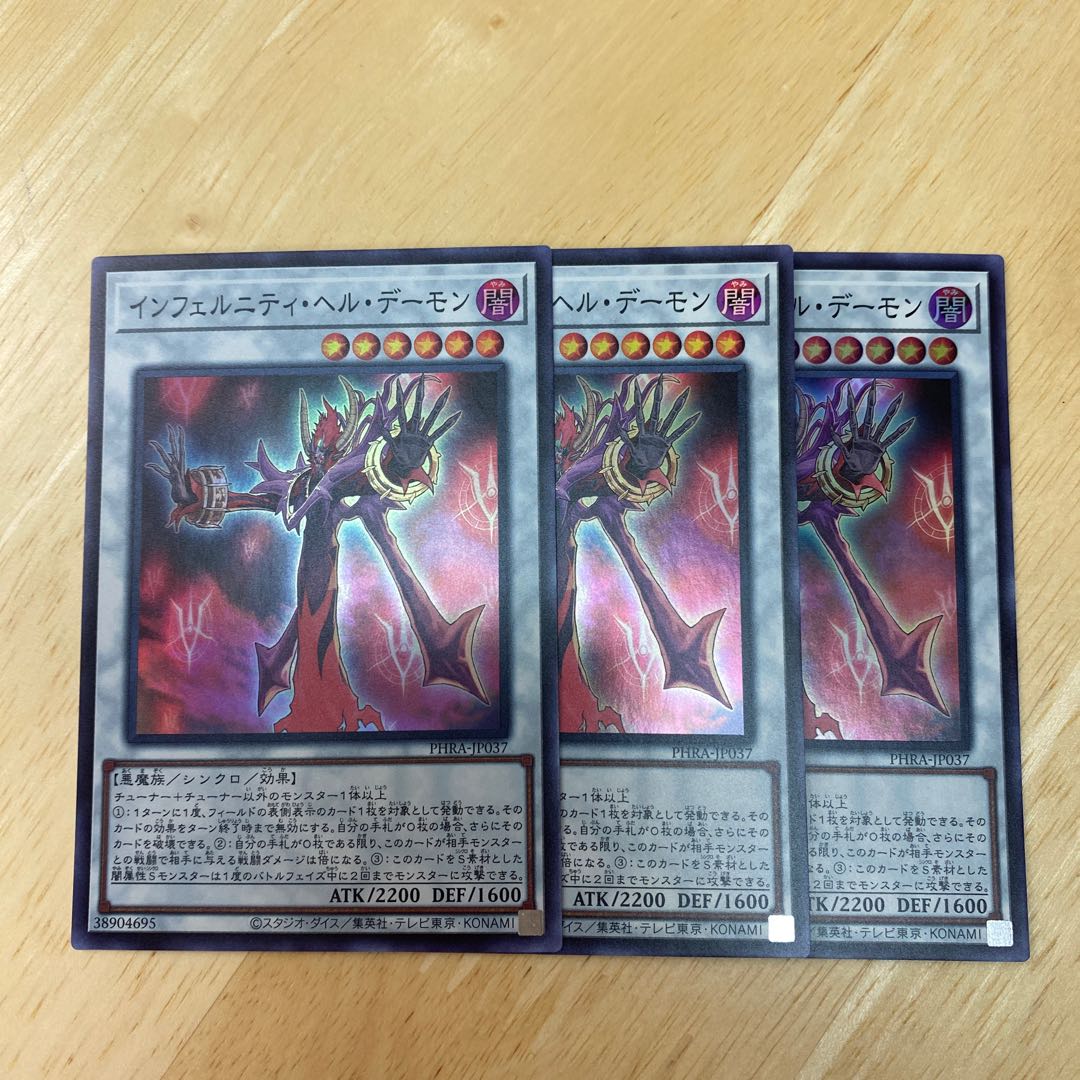 Infernity Doom Archfiend Super Rare