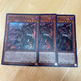 アルバスの落胤 スーパーレア