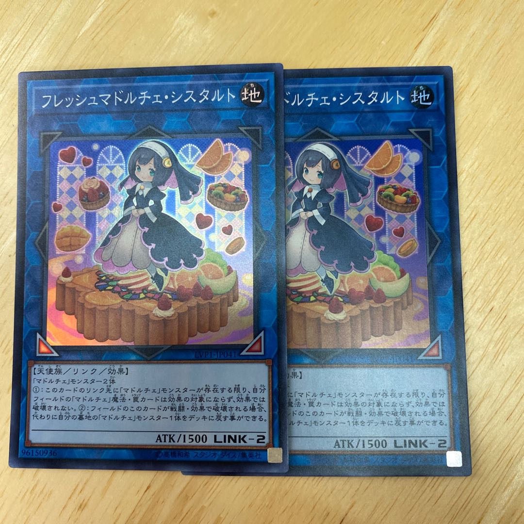 フレッシュマドルチェ・シスタルト スーパーレア