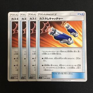 c105 カスタムキャッチャー 4枚セット ポケモンカード トレトレ