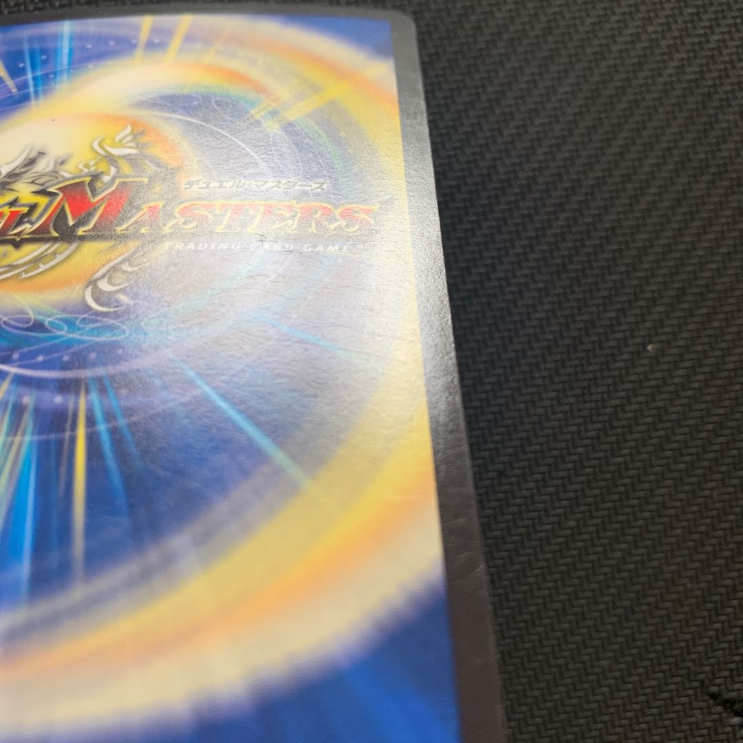 龍装艦 ゴクガ・ロイザー