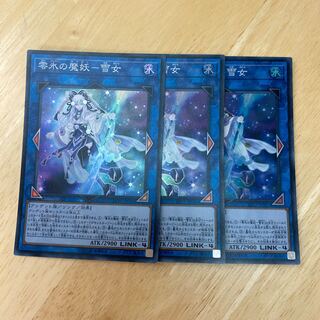 零氷の魔妖-雪女 スーパーレア