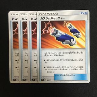 c109 カスタムキャッチャー 4枚セット ポケモンカード トレトレ