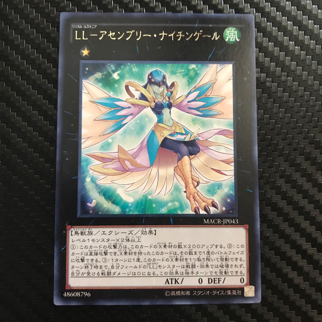 LL-Assembly Nightingale Rare