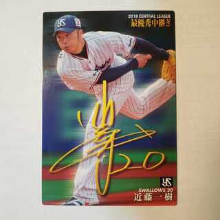 Pro Baseball Chips 2019 Yakult Swallows Kazuki Kondo