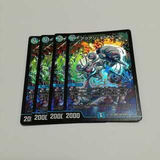 アクアンメルカトール