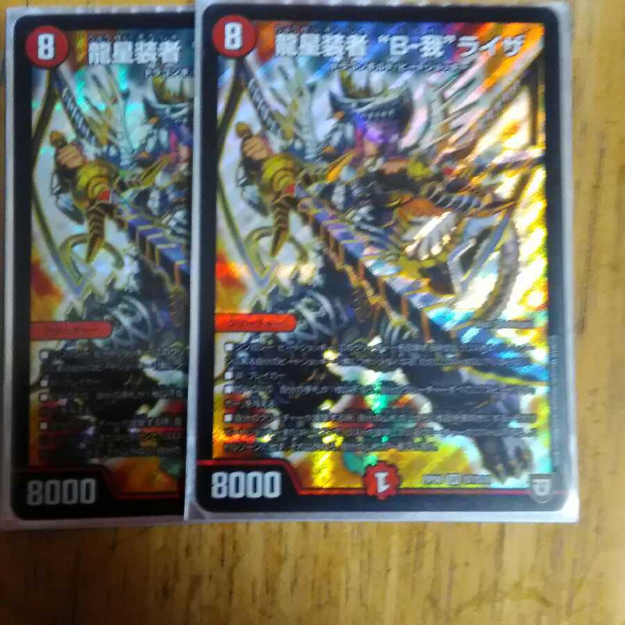 最初値下げバルガライザ2枚