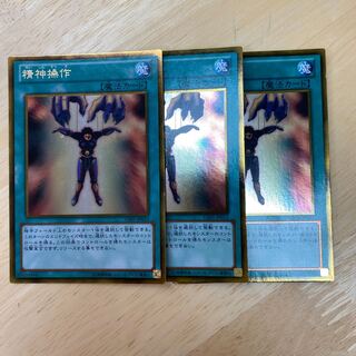 Mind Control Gold Rare