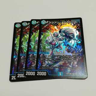 アクアンメルカトール