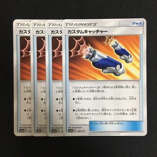 c112 Custom Catcher, set of 4 Pokémon cards, Treasure