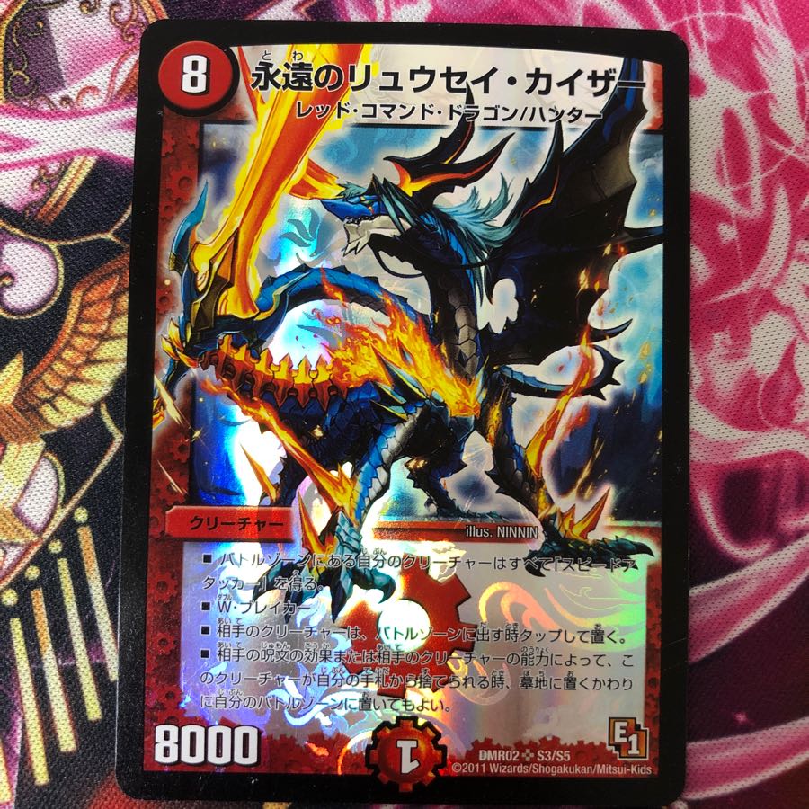 永遠のリュウセイ・カイザー