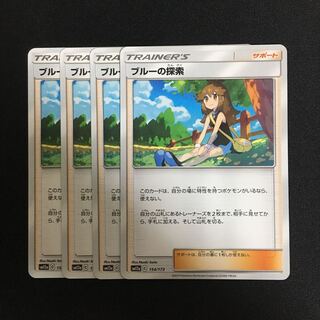 c121 ブルーの探索 4枚セット ポケモンカード トレトレ