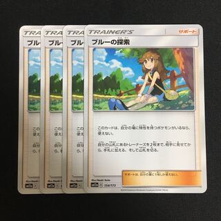 c123 ブルーの探索 4枚セット ポケモンカード トレトレ