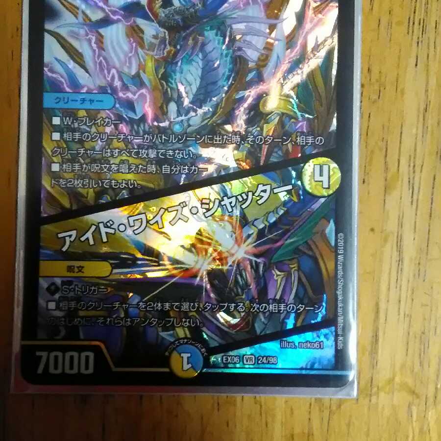 メヂカラコバルトガイザー