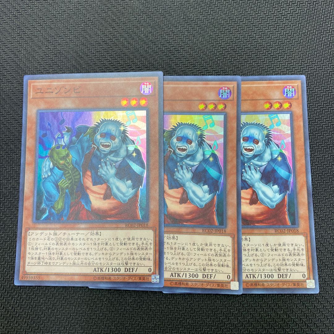 Uni-Zombie Super Rare