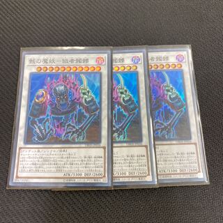 骸の魔妖-餓者髑髏 スーパーレア