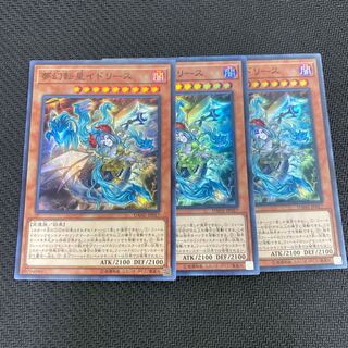 夢幻転星イドリース スーパーレア