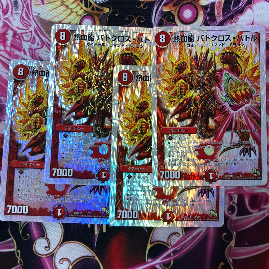 熱血龍 バトクロス・バトル×4