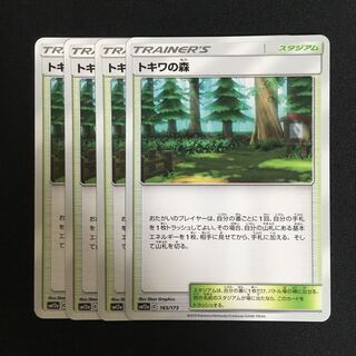 専用(四点)c134 トキワの森 4枚セット ポケモ トレトレ
