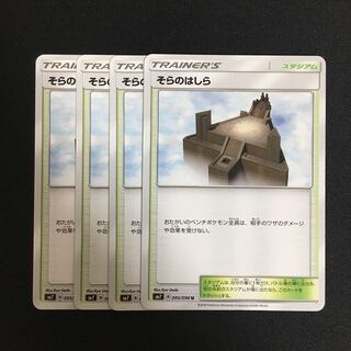 c135 そらのはしら 4枚セット ポケモンカード トレトレ