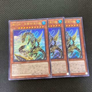 機巧辰-高闇御津羽オカミ ウルトラレア