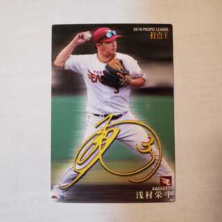 Professional Baseball Chips 2019 Tohoku Rakuten Golden Eagles Eito Asamura