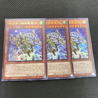 機巧牙-御神尊真神 ウルトラレア