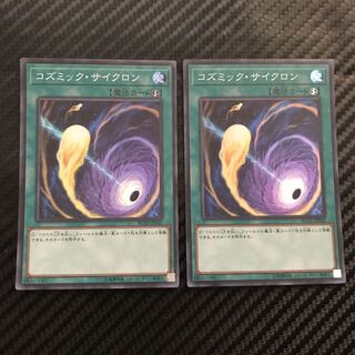 コズミック・サイクロン スーパーレア