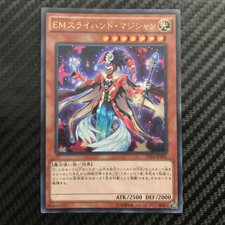 EMスライハンド・マジシャン ウルトラレア