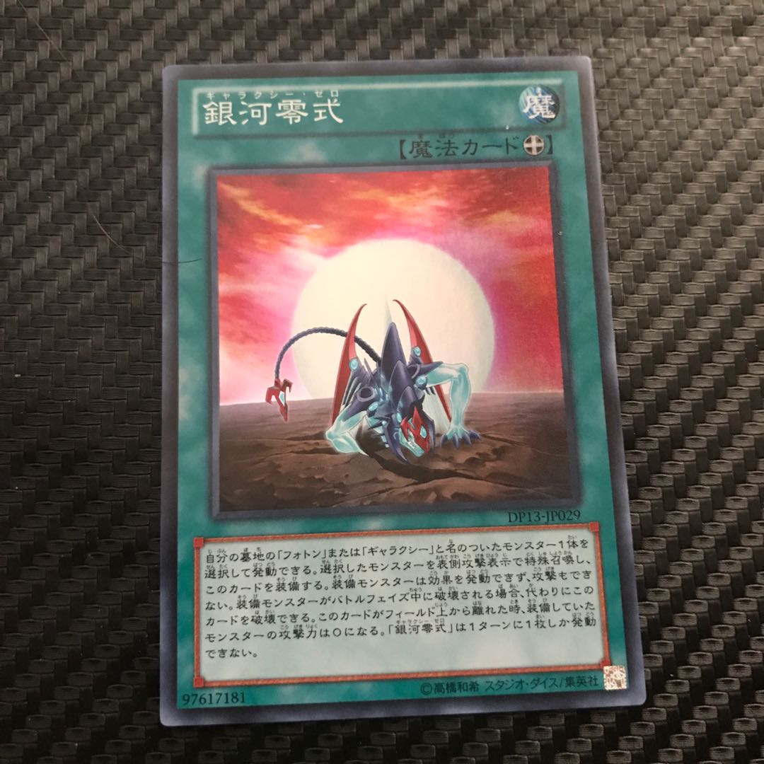 Galaxy Zero Super Rare
