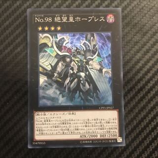 Number 98: Antitopian Super Rare