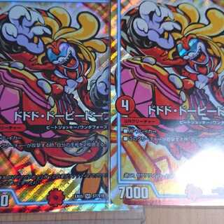 ドーピードープ 1枚