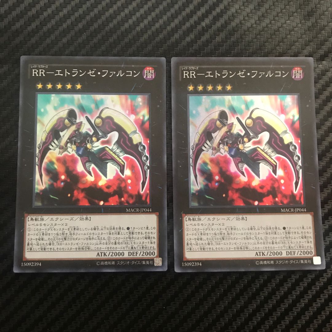 RR-エトランゼ・ファルコン スーパーレア