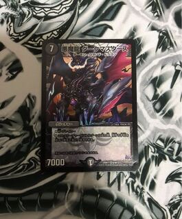 悪魔龍 ダークマスターズ