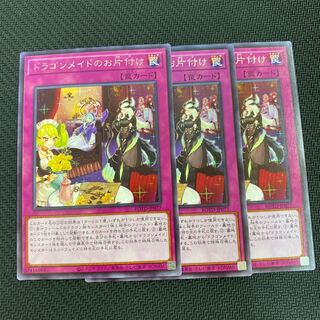 ドラゴンメイドのお片付け レア