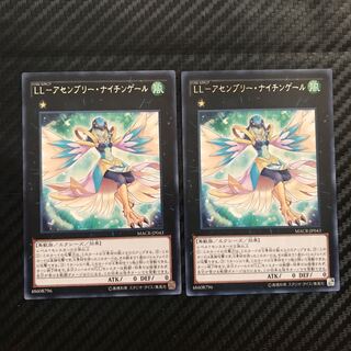 LL-Assembly Nightingale Rare