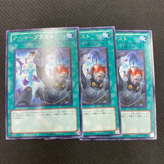 アーマーブラスト レア