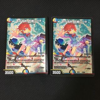 その子供、可憐につき