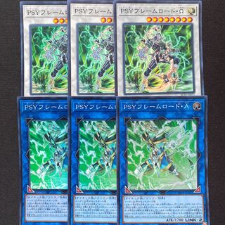 PSYフレームロードΩ PSYフレームロードΛ スーパー　6枚セット
