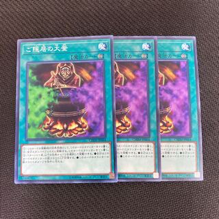 ご隠居の大釜 ノーマル