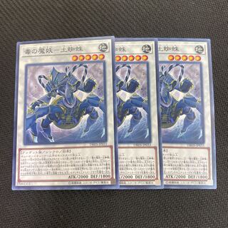 Poisonous Demon Spider Normal