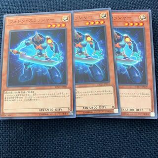 フォトンスラッシャー