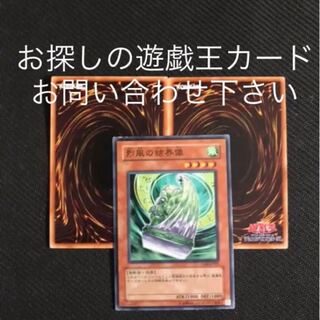 烈風の結界像　CDIP おまけ2枚